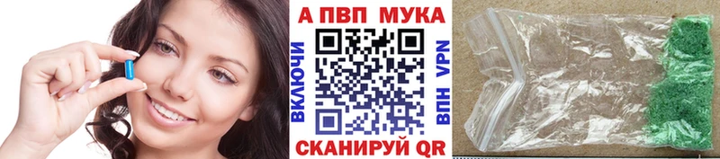 Альфа ПВП мука  Тарко-Сале 