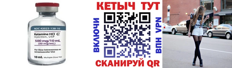 КЕТАМИН ketamine  МЕГА сайт  Тарко-Сале 