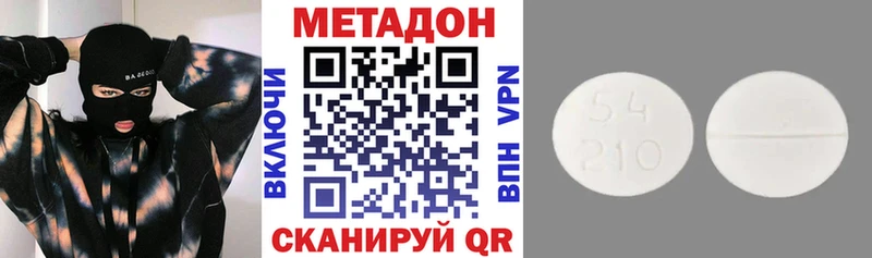 Метадон methadone  Тарко-Сале 